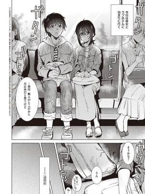 [ももこ] 初カノMemory [DL版]_094