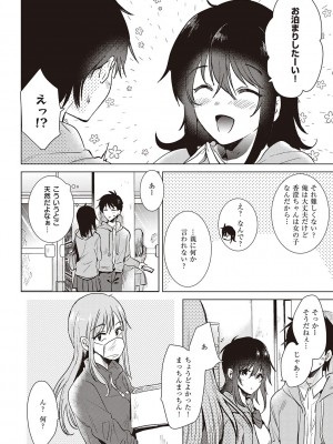 [ももこ] 初カノMemory [DL版]_096