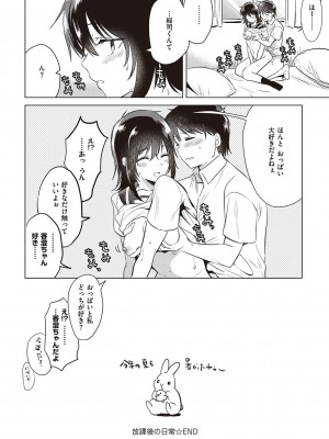 [ももこ] 初カノMemory [DL版]_060