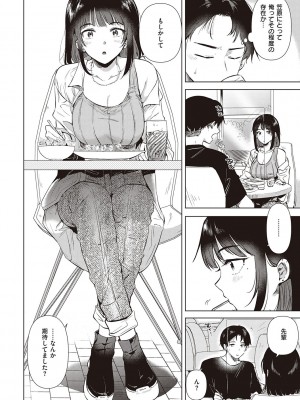 [ももこ] 初カノMemory [DL版]_130