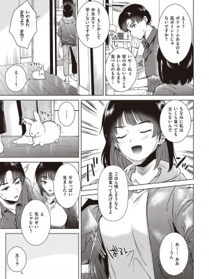 [ももこ] 初カノMemory [DL版]_163