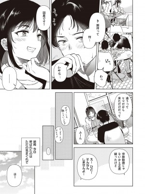 [ももこ] 初カノMemory [DL版]_131