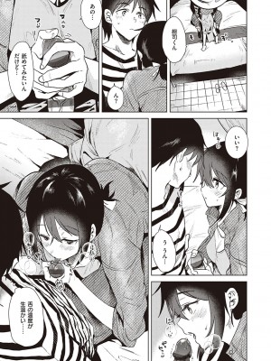 [ももこ] 初カノMemory [DL版]_105