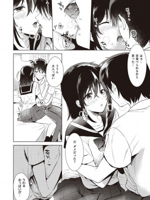 [ももこ] 初カノMemory [DL版]_012