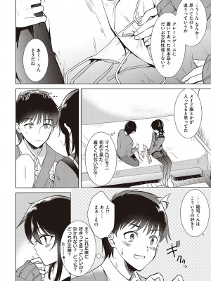 [ももこ] 初カノMemory [DL版]_066