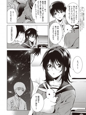 [ももこ] 初カノMemory [DL版]_032