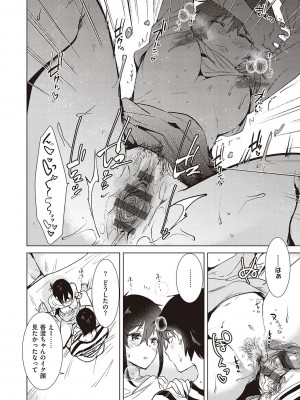 [ももこ] 初カノMemory [DL版]_116