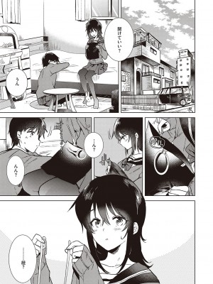 [ももこ] 初カノMemory [DL版]_065