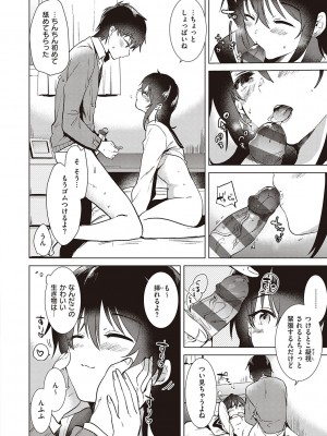 [ももこ] 初カノMemory [DL版]_076