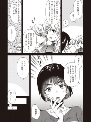 [ももこ] 初カノMemory [DL版]_187