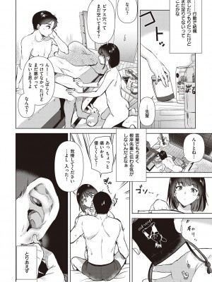 [ももこ] 初カノMemory [DL版]_188