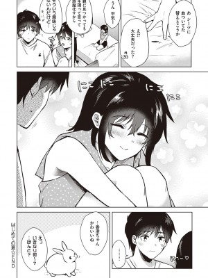 [ももこ] 初カノMemory [DL版]_028