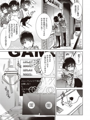 [ももこ] 初カノMemory [DL版]_063