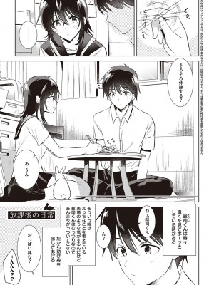 [ももこ] 初カノMemory [DL版]_053