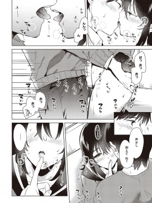 [ももこ] 初カノMemory [DL版]_046