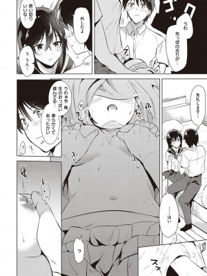 [ももこ] 初カノMemory [DL版]_014