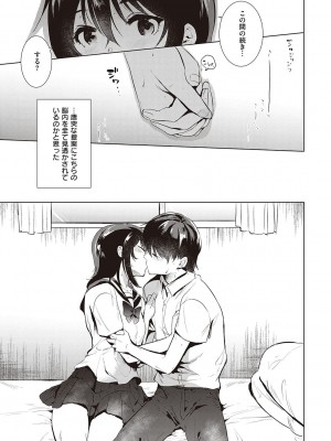 [ももこ] 初カノMemory [DL版]_011