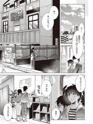 [ももこ] 初カノMemory [DL版]_099