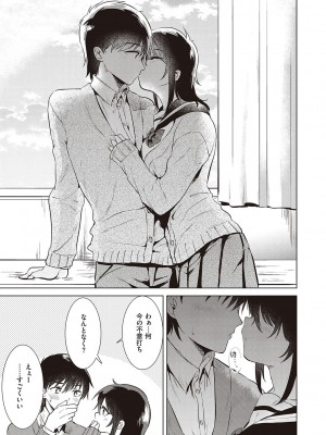 [ももこ] 初カノMemory [DL版]_035