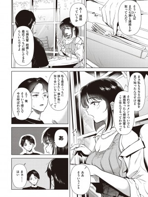 [ももこ] 初カノMemory [DL版]_128