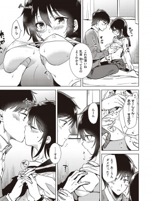 [ももこ] 初カノMemory [DL版]_071