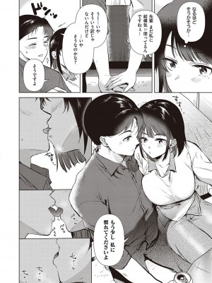 [ももこ] 初カノMemory [DL版]_166