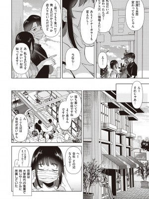 [ももこ] 初カノMemory [DL版]_126