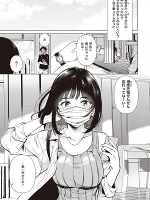 [ももこ] 初カノMemory [DL版]_125