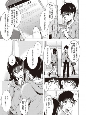 [ももこ] 初カノMemory [DL版]_095