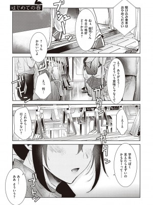 [ももこ] 初カノMemory [DL版]_093