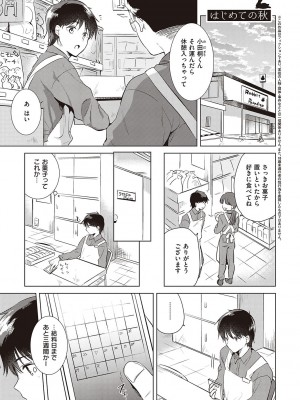 [ももこ] 初カノMemory [DL版]_029