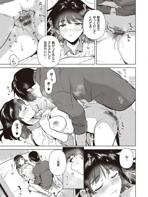 [ももこ] 初カノMemory [DL版]_175