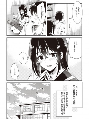 [ももこ] 初カノMemory [DL版]_008