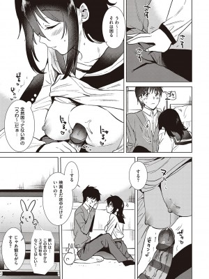 [ももこ] 初カノMemory [DL版]_087