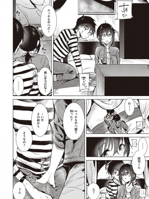 [ももこ] 初カノMemory [DL版]_102