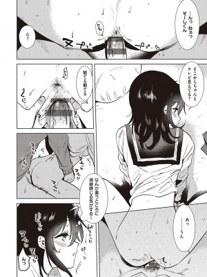 [ももこ] 初カノMemory [DL版]_088