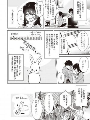 [ももこ] 初カノMemory [DL版]_098