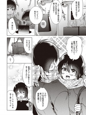 [ももこ] 初カノMemory [DL版]_064