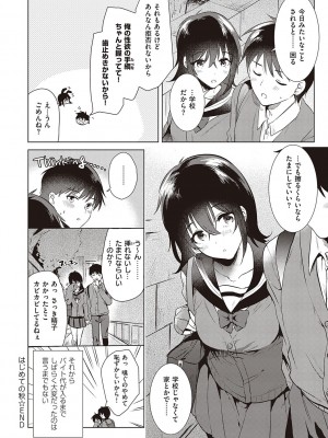 [ももこ] 初カノMemory [DL版]_052