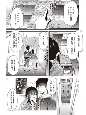 [ももこ] 初カノMemory [DL版]_100