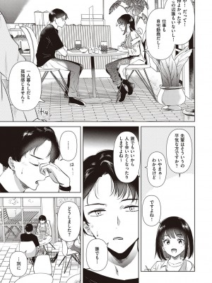 [ももこ] 初カノMemory [DL版]_129