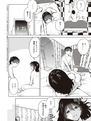 [ももこ] 初カノMemory [DL版]_192