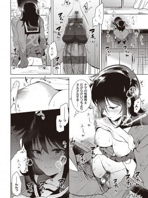 [ももこ] 初カノMemory [DL版]_044