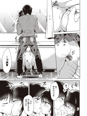 [ももこ] 初カノMemory [DL版]_045