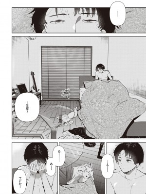 [ももこ] 初カノMemory [DL版]_158