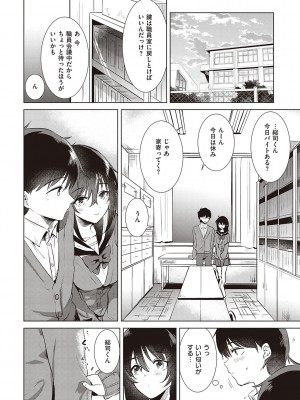 [ももこ] 初カノMemory [DL版]_034