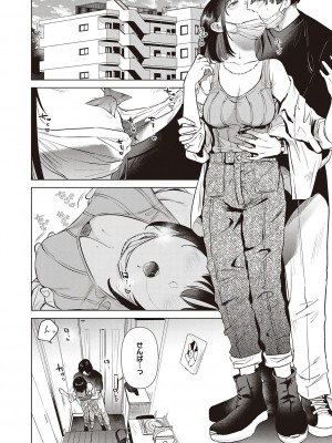 [ももこ] 初カノMemory [DL版]_134