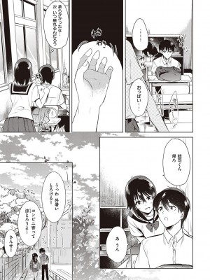 [ももこ] 初カノMemory [DL版]_009