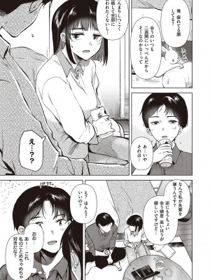 [ももこ] 初カノMemory [DL版]_165