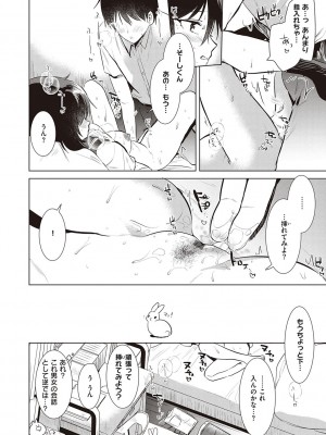 [ももこ] 初カノMemory [DL版]_020